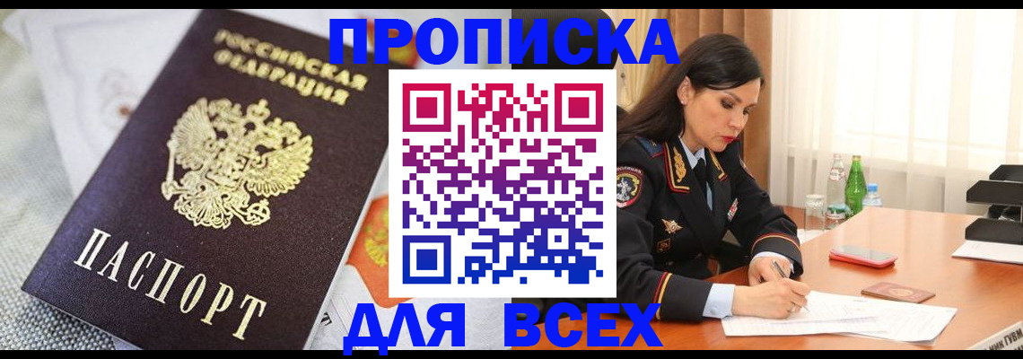 временная регистрация купить в Кукморе