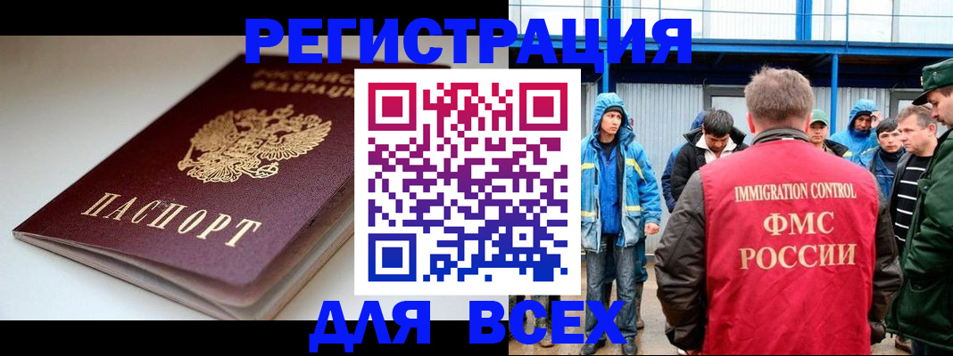 временная регистрация надежно в Кукморе