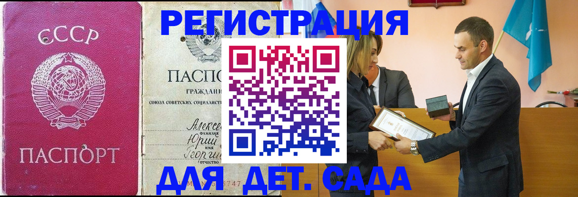 прописка ребенка в Кукморе