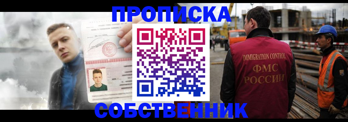 прописка для школы в Кукморе