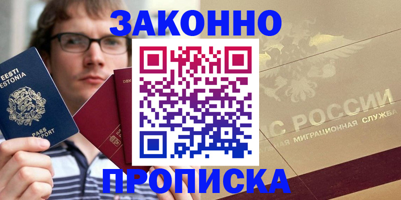 временная регистрация поиск в Кукморе