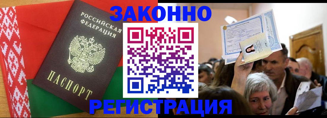 временная регистрация для школы в Кукморе
